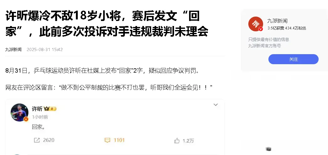 这次国乒, div 这次国乒, div