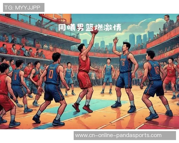 2020年CBA季前赛四川队与同曦队精彩对决回顾与分析